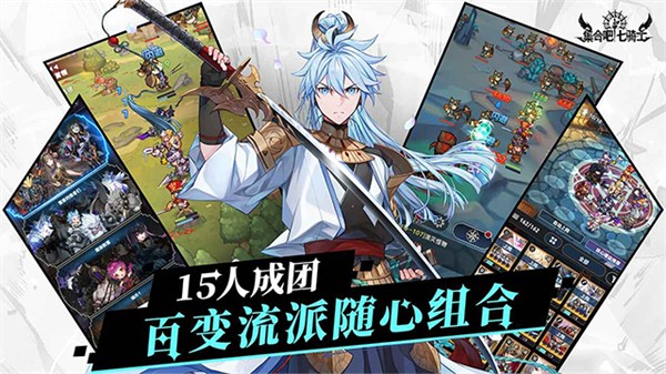 集合吧七騎士國(guó)際服 v0.01.23 1
