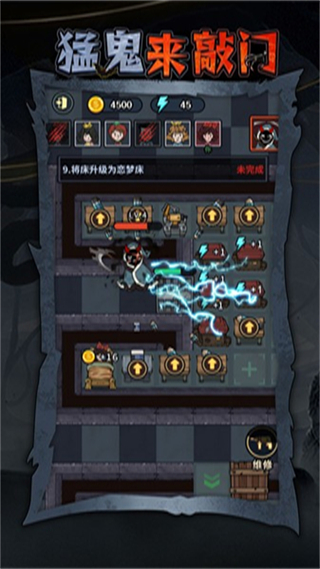 猛鬼來敲門游戲最新版 v1.0.5 安卓版 2