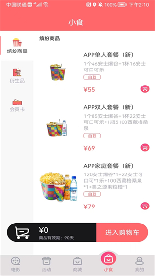 保利電影客戶端 v3.9.7 最新版 0