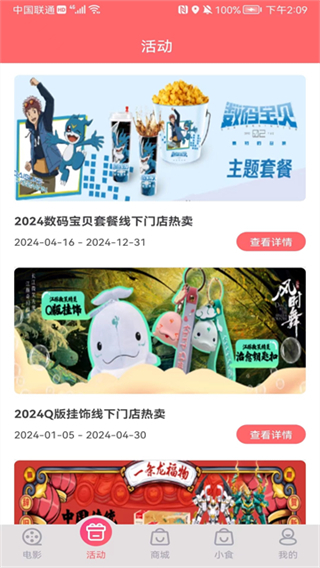 保利電影客戶端 v3.9.7 最新版 1