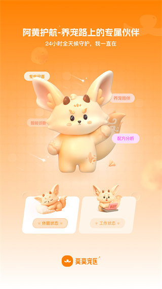 莫莫寵醫(yī) v0.1.182 3