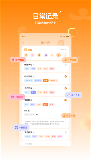 莫莫寵醫(yī) v0.1.182 1