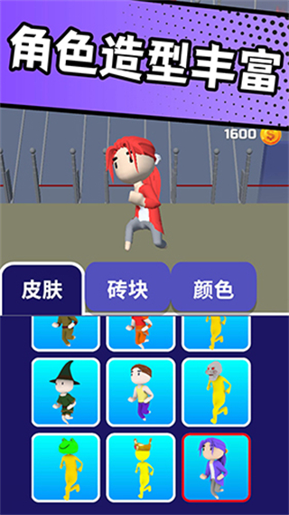 搬磚爭霸賽免廣告 v1.6.3 2