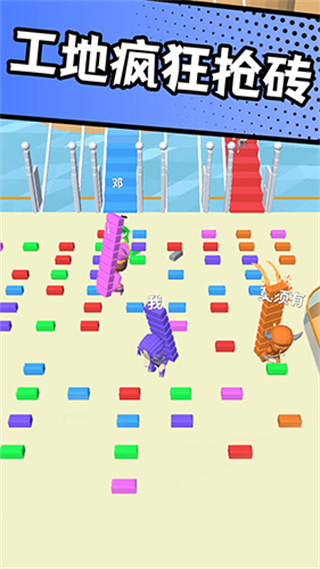 搬磚爭霸賽免廣告 v1.6.3 3