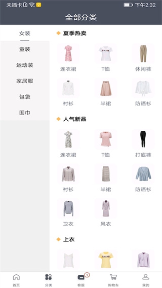 iE優(yōu)品 v2.00.150 1