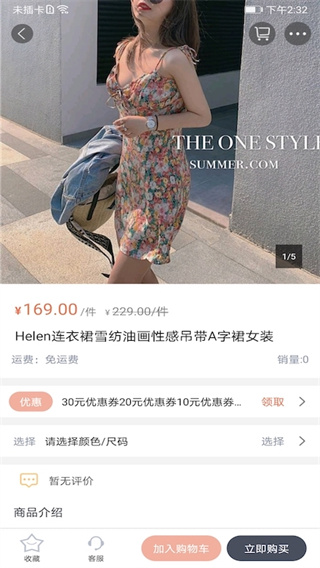 iE優(yōu)品 v2.00.150 3