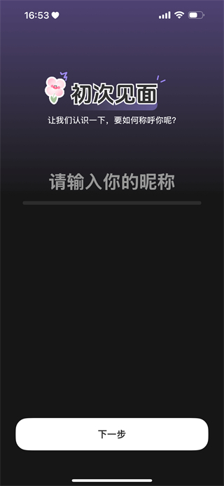 暖暖月記 v2.2.0 1