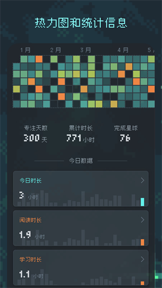 異星專注 v1.3.3 2