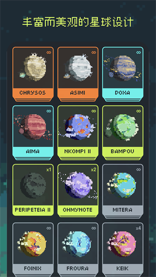 異星專注 v1.3.3 3