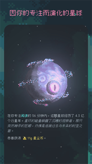 異星專注 v1.3.3 0