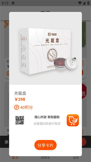 碧波庭購 v1.2.9 3