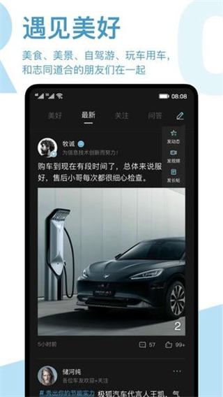 arcfox極狐 v3.4.16 2