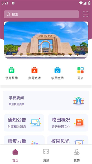青海理工 v1.2.6 3