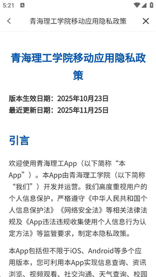 青海理工 v1.2.6 1