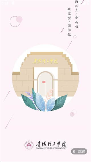 青海理工 v1.2.6 0