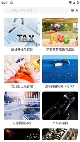 云指課堂 v4.5.4 3