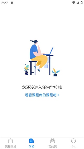 云指課堂 v4.5.4 1