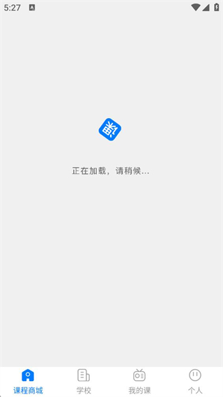 云指課堂 v4.5.4 0