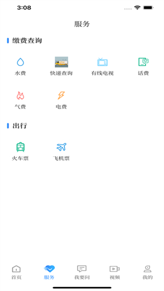 永川頭條新聞客戶端 v1.5.0 2