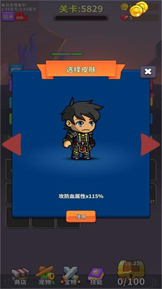 勇者試煉合成免廣告 v3.1.3 2