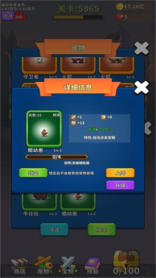 勇者試煉合成免廣告 v3.1.3 3