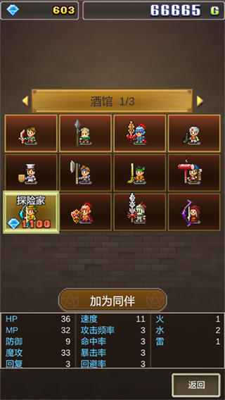 魔法師大冒險折相思 v1.3.9 0