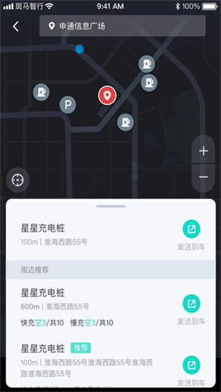 斑馬智行 v2.3.24 2