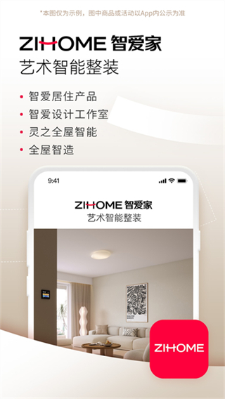 斑馬智行 v2.3.24 0