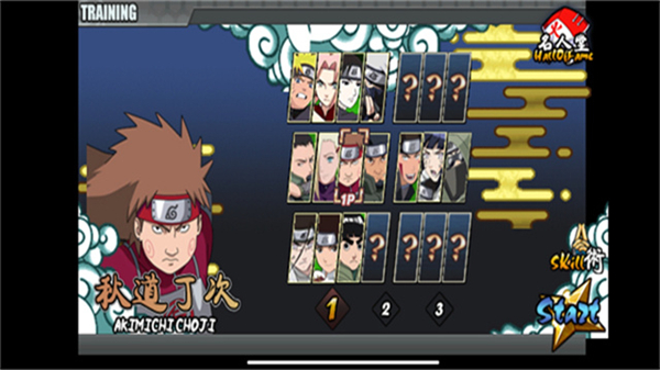 鳴人的假期無白屏無廣告 v1.23 0