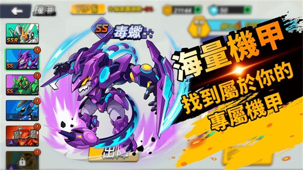 機甲世界大戰(zhàn)免廣告版 v2.2 0