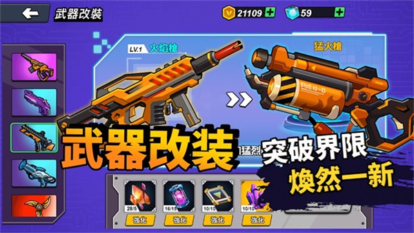 機甲世界大戰(zhàn)免廣告版 v2.2 3