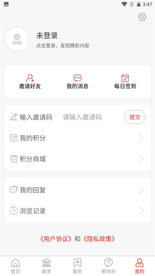 愛高密app新聞資訊 v2.2.21 3