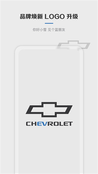 雪佛蘭 v7.26.1 0