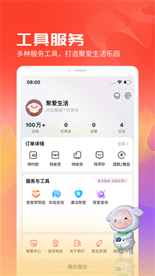 聚愛優(yōu)選牧原 v3.7.0 0