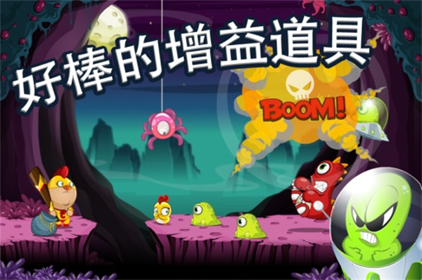 小雞超人正版 v1.4.9 2