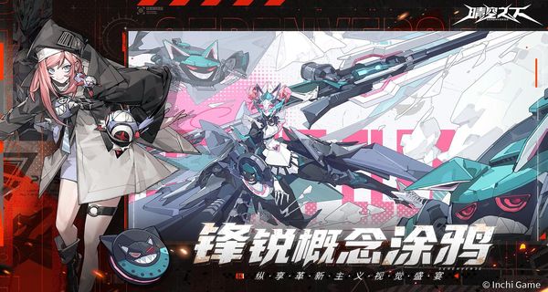 晴空之下正版 v1.0.747 3