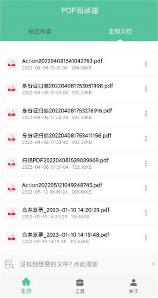 PDF工具箱 v1.0.8 2