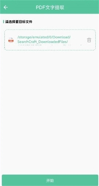 PDF工具箱 v1.0.8 1