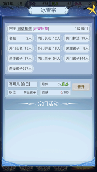 修仙人生模擬器免廣告 v1.0.7 2