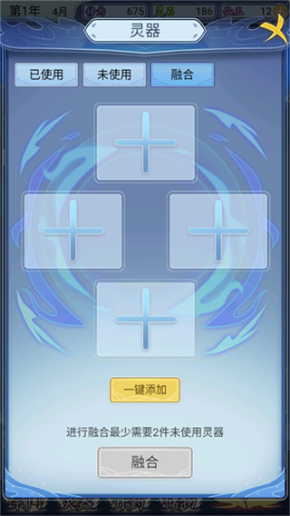 修仙人生模擬器免廣告 v1.0.7 0