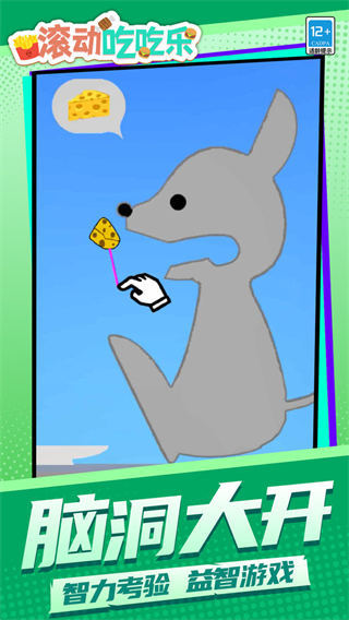 滾動(dòng)吃吃樂內(nèi)置菜單 v1.1.1 0