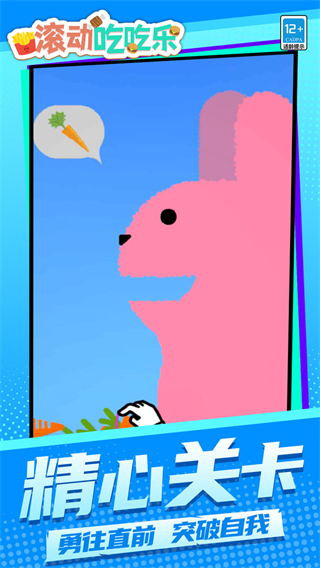 滾動(dòng)吃吃樂內(nèi)置菜單 v1.1.1 3