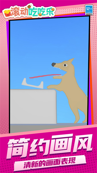 滾動(dòng)吃吃樂內(nèi)置菜單 v1.1.1 2