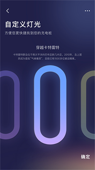 遠(yuǎn)景零碳超充 v1.3.10 2