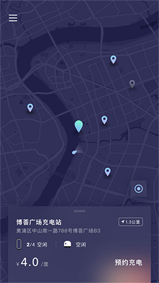 遠(yuǎn)景零碳超充 v1.3.10 3