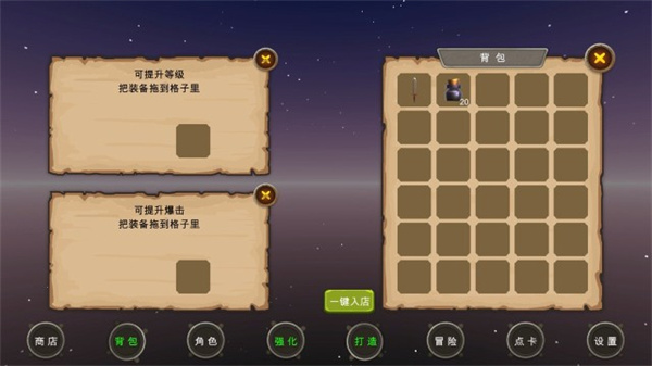 地下城與商人免廣告 v9 3