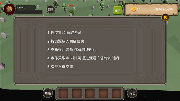 地下城與商人免廣告 v9 1