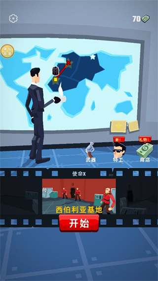 我是王牌槍手 v1.0.0 3