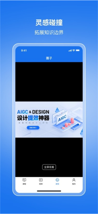 珊瑚課堂 v2.6.4 4