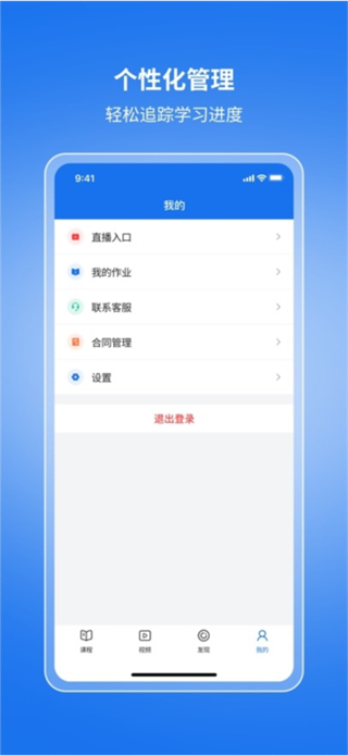 珊瑚課堂 v2.6.4 3